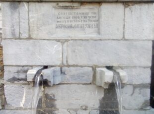 Obnovljena Ružića česma