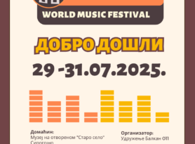 Šesti Festival svetske muzike +381 Sirogojno