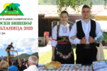 Seoski višeboj Jablanica 2023 – 17. Sabor tradicije zlatiborskog kraja