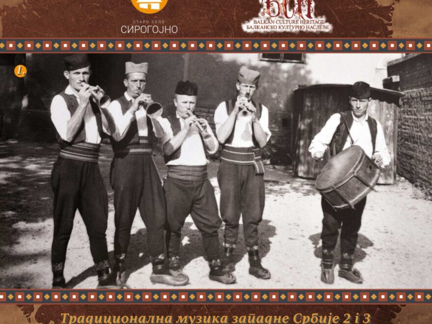 Tradicionalna muzika zapadne Srbije