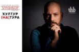 „Vasil Hadžimanov Bend” na letnjoj pozornici u Tripkovi