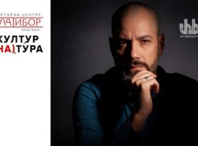 „Vasil Hadžimanov Bend” na letnjoj pozornici u Tripkovi