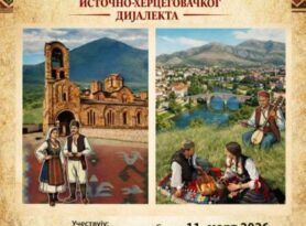 Književno veče dijalekata 11. marta u Biblioteci u Čajetini