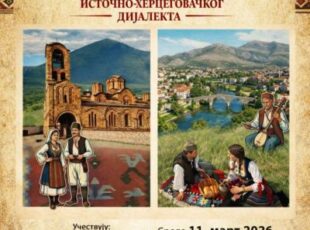 Književno veče dijalekata 11. marta u Biblioteci u Čajetini