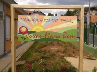 Obaveštenje Predškolske ustanove ”Užice”