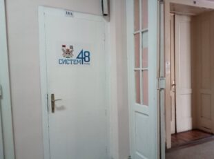 Sistem 48 treba da dokaže da je građanin uvek u pravu