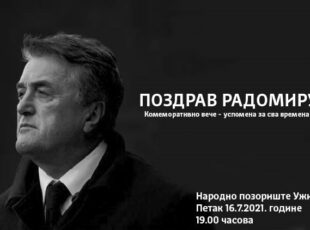 “Pozdrav Radomiru”