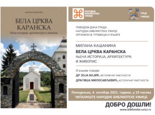 “Bela crkva karanska: njena istorija, arhitektura i živopis”