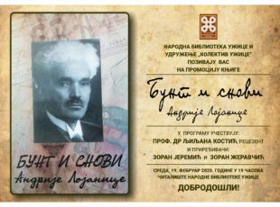 Promocija knjige “Bunt i snovi Andrije Lojanice”