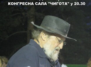 Veče sa Petrom Božovićem