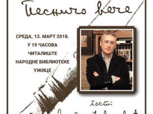 Danilov u biblioteci u Užicu