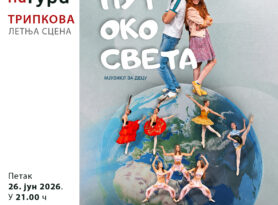 ,,Put oko sveta“