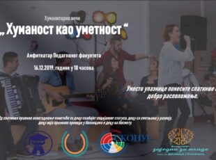 “Humanost kao umetnost”