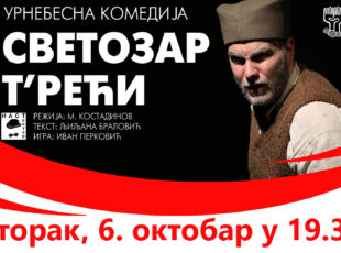 “Svetozar T’reći” u utorak u GKC-u