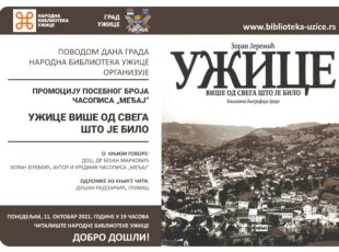 “Užice više od svega što je bilo”