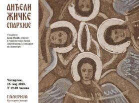 Otvaranje izložbe ,,Anđeli Žičke eparhije”