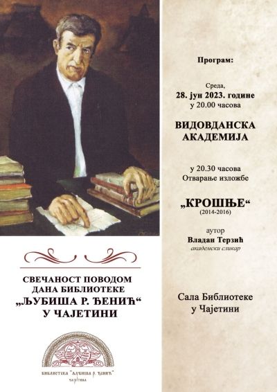Dan biblioteke „Ljubiša R. Đenić“ – 28. juna
