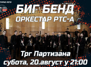 Big bend orkestar RTS-a u Užicu