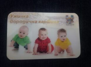 Užička ponosna kartica za popuste do punoletstva najmlađeg deteta