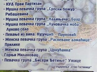 “Dani borovnice” na Jelovoj gori