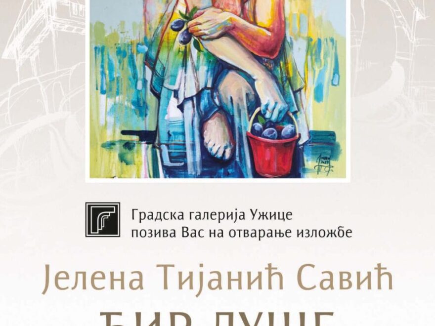 „ĐIR DUŠE” Jelene Tijanić Savić u Užicu