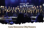 Godišnji koncert požeške „Filhormanije“