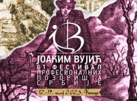 Večeras počinje 61. “Joakim Vujić”