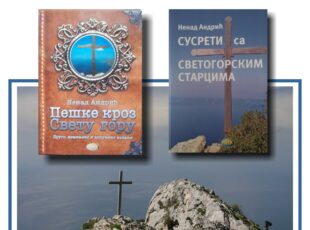 Književno veče