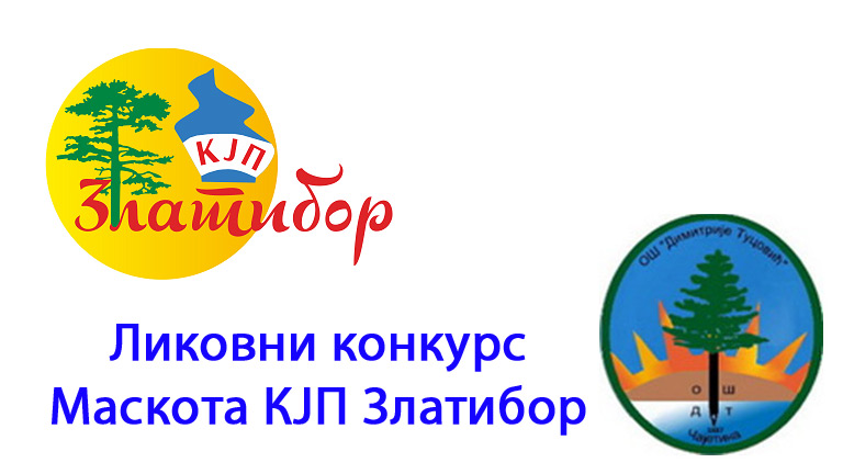 Likovni konkurs za maskotu KJP Zlatibor