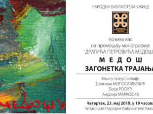 “Medoš- Zagonetka trajanja”