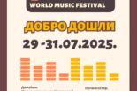 Šesti Festival svetske muzike +381 Sirogojno