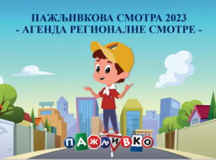 Pažljivkova smotra 2023. u Čajetini