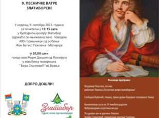 „Pesničke vatre zlatiborske”