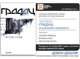 Predstavljanje časopisa Gradac (O Ljubomiru Simoviću)