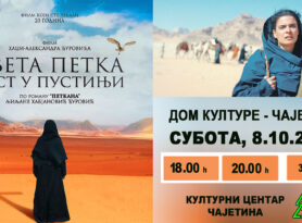 Film “Sveta Petka – Krst u pustinji” u bioskopu Doma kulture u Čajetini