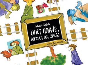 Pozorišna premijera 8. marta