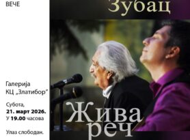 Pesničko-muzičko veče „Živa reč” – Pero i Miloš Zubac